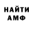 Кодеин напиток Lean (лин) Gabriel 0543