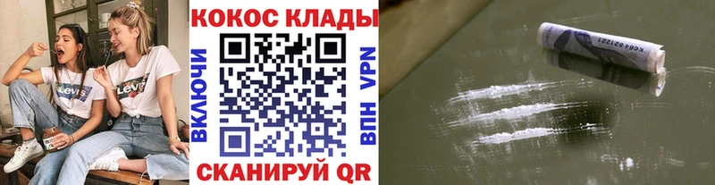 КОКАИН 99%  Тюкалинск 