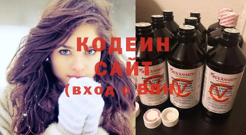 Кодеиновый сироп Lean Purple Drank  Тюкалинск 