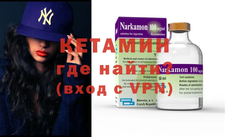 КЕТАМИН ketamine  Тюкалинск 