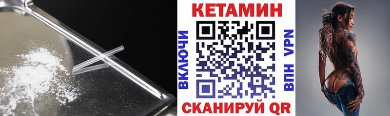 КЕТАМИН ketamine  Тюкалинск 
