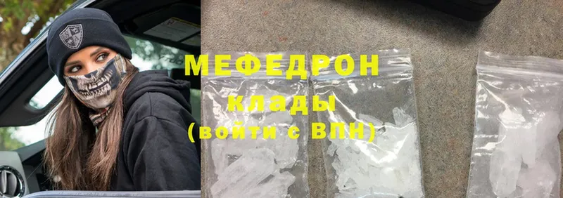 МЕФ mephedrone  Тюкалинск 