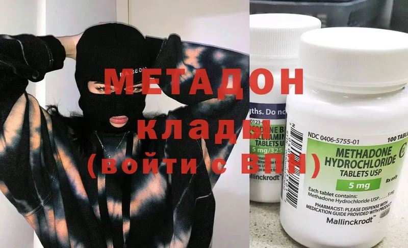 Метадон methadone  кракен ONION  Тюкалинск 