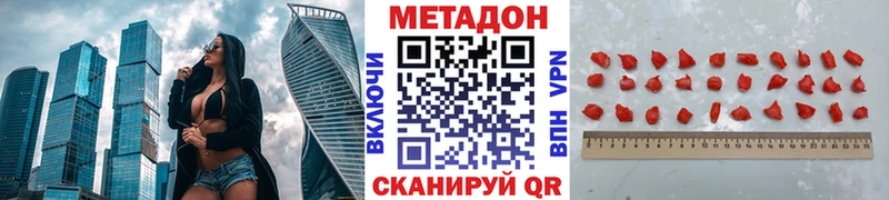 МЕТАДОН methadone Тюкалинск